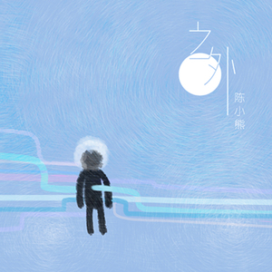 激情亂伦生子小说
